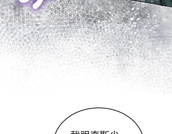 坏蛋们的掌上千金 - 第114话 嘱咐 - 第116张图