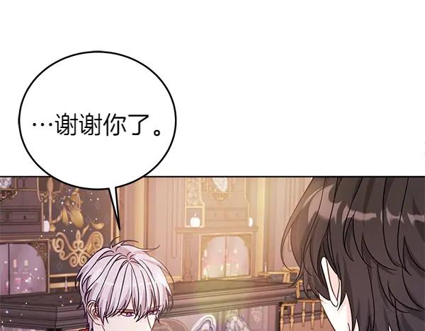 坏蛋们的掌上千金 - 第114话 嘱咐 - 第75张图