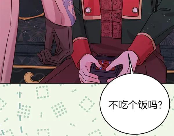 坏蛋们的掌上千金 - 第114话 嘱咐 - 第122张图