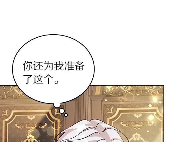 坏蛋们的掌上千金 - 第114话 嘱咐 - 第103张图