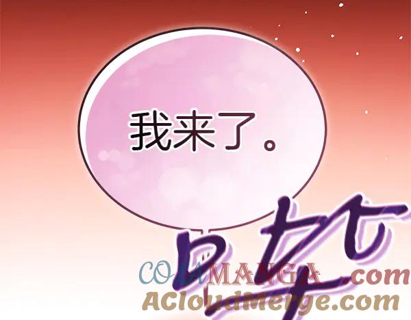 坏蛋们的掌上千金 - 第114话 嘱咐 - 第13张图