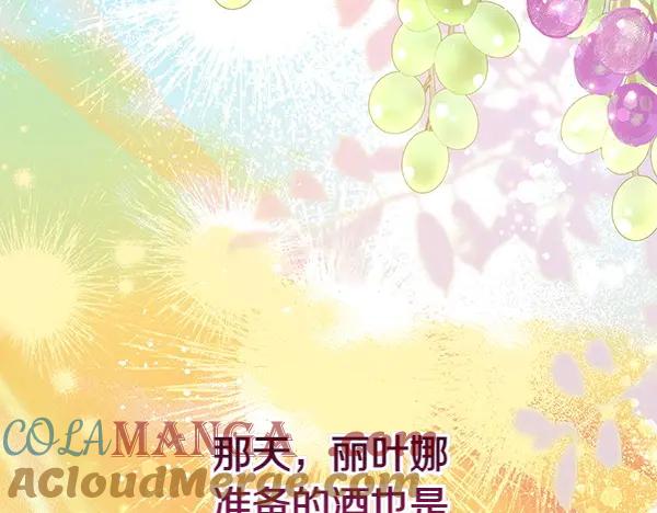 坏蛋们的掌上千金 - 第114话 嘱咐 - 第189张图