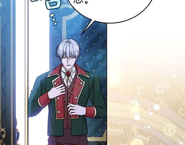 坏蛋们的掌上千金 - 第114话 嘱咐 - 第38张图