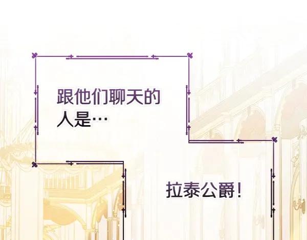 坏蛋们的掌上千金 - 第114话 嘱咐 - 第167张图