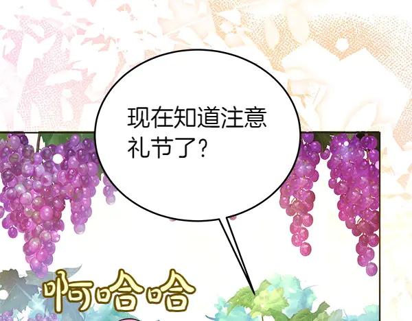 坏蛋们的掌上千金 - 第114话 嘱咐 - 第211张图