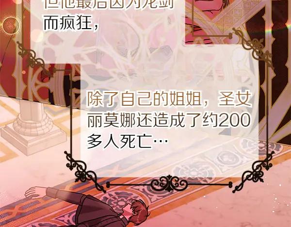 坏蛋们的掌上千金 - 第114话 嘱咐 - 第55张图