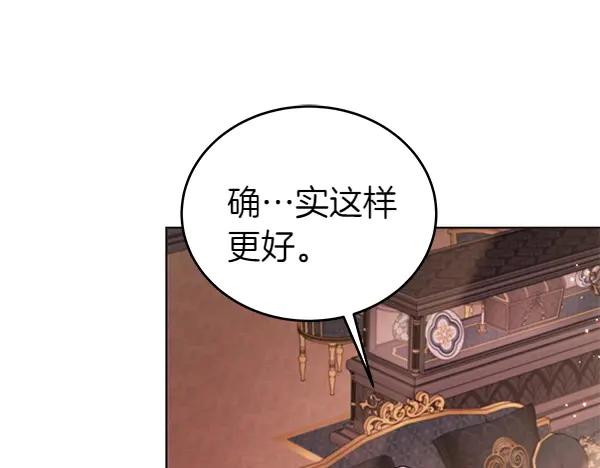 坏蛋们的掌上千金 - 第114话 嘱咐 - 第82张图