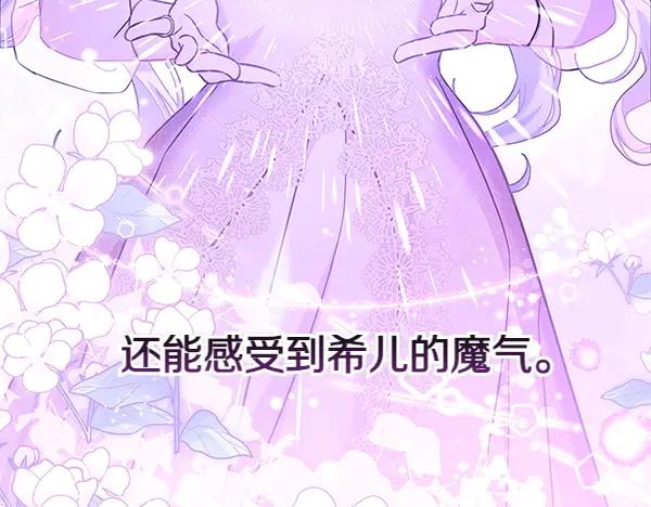 坏蛋们的掌上千金 - 第114话 嘱咐 - 第100张图