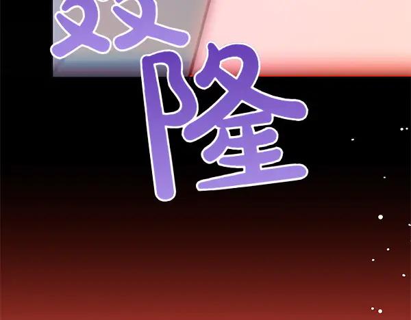 坏蛋们的掌上千金 - 第114话 嘱咐 - 第12张图