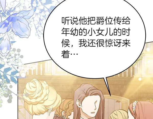 坏蛋们的掌上千金 - 第114话 嘱咐 - 第151张图