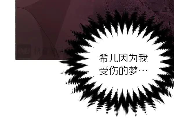 坏蛋们的掌上千金 - 第114话 嘱咐 - 第30张图