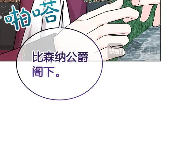 坏蛋们的掌上千金 - 第114话 嘱咐 - 第227张图