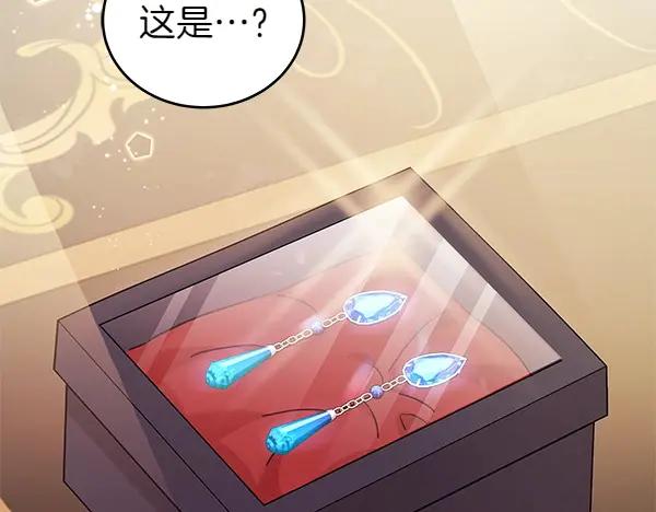 坏蛋们的掌上千金 - 第114话 嘱咐 - 第66张图