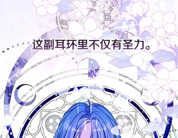 坏蛋们的掌上千金 - 第114话 嘱咐 - 第98张图