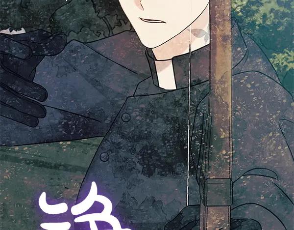 坏蛋们的掌上千金 - 第114话 嘱咐 - 第114张图