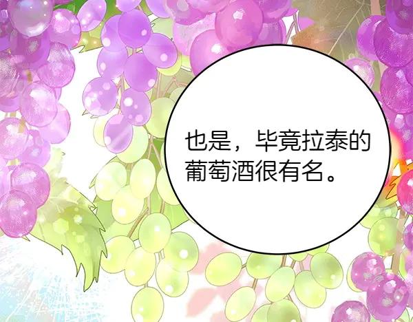 坏蛋们的掌上千金 - 第114话 嘱咐 - 第188张图