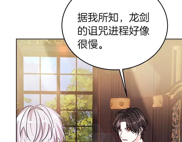 坏蛋们的掌上千金 - 第114话 嘱咐 - 第107张图