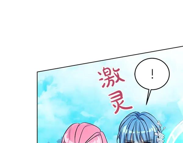 坏蛋们的掌上千金 - 第114话 嘱咐 - 第218张图