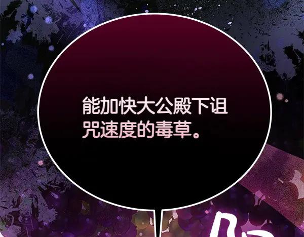 坏蛋们的掌上千金 - 第114话 嘱咐 - 第234张图