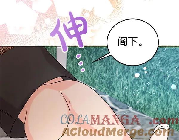 坏蛋们的掌上千金 - 第114话 嘱咐 - 第209张图