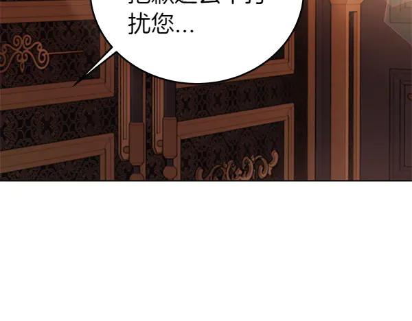 坏蛋们的掌上千金 - 第114话 嘱咐 - 第32张图