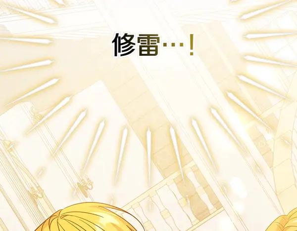 坏蛋们的掌上千金 - 第114话 嘱咐 - 第159张图