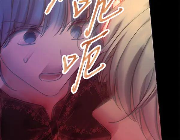 坏蛋们的掌上千金 - 第114话 嘱咐 - 第18张图