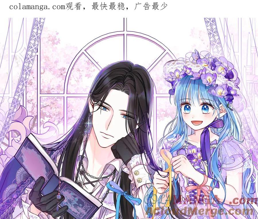 坏蛋们的掌上千金 - 第114话 嘱咐 - 第1张图