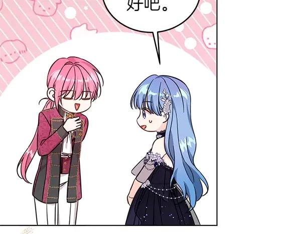 坏蛋们的掌上千金 - 第114话 嘱咐 - 第204张图