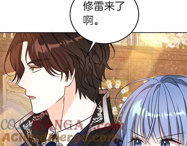 坏蛋们的掌上千金 - 第114话 嘱咐 - 第157张图