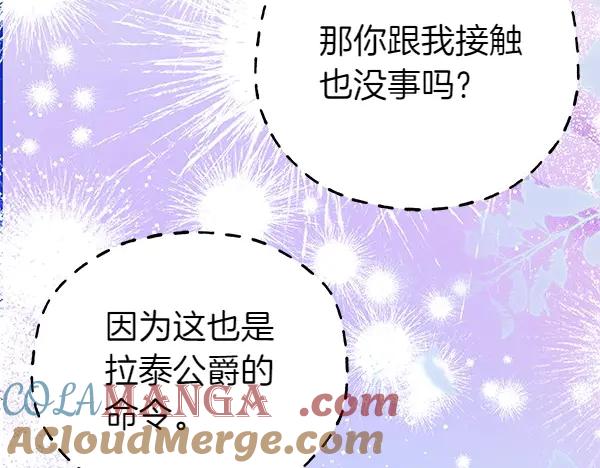 坏蛋们的掌上千金 - 第114话 嘱咐 - 第221张图