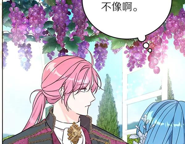 坏蛋们的掌上千金 - 第114话 嘱咐 - 第206张图