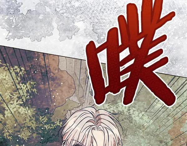 坏蛋们的掌上千金 - 第114话 嘱咐 - 第110张图