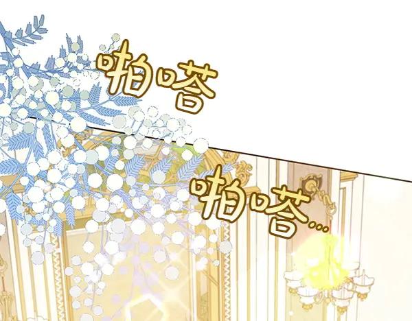 坏蛋们的掌上千金 - 第114话 嘱咐 - 第144张图