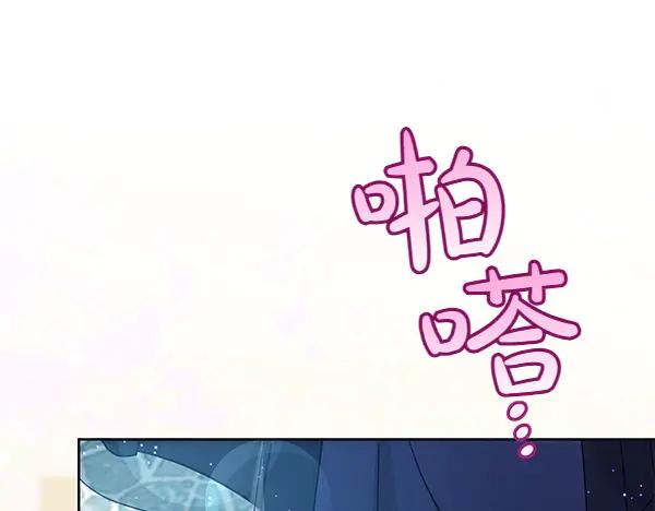 坏蛋们的掌上千金 - 第114话 嘱咐 - 第174张图