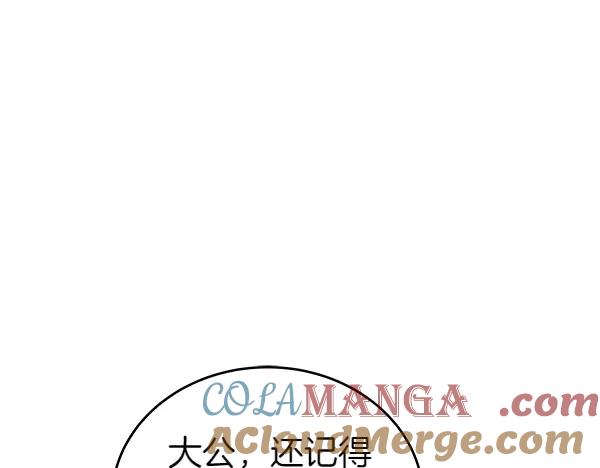 坏蛋们的掌上千金 - 第114话 嘱咐 - 第61张图