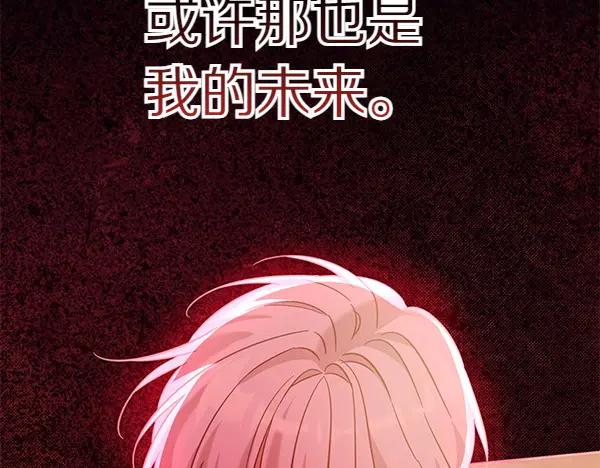 坏蛋们的掌上千金 - 第114话 嘱咐 - 第58张图