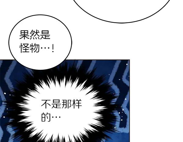 坏蛋们的掌上千金 - 第114话 嘱咐 - 第154张图