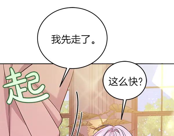 坏蛋们的掌上千金 - 第114话 嘱咐 - 第120张图