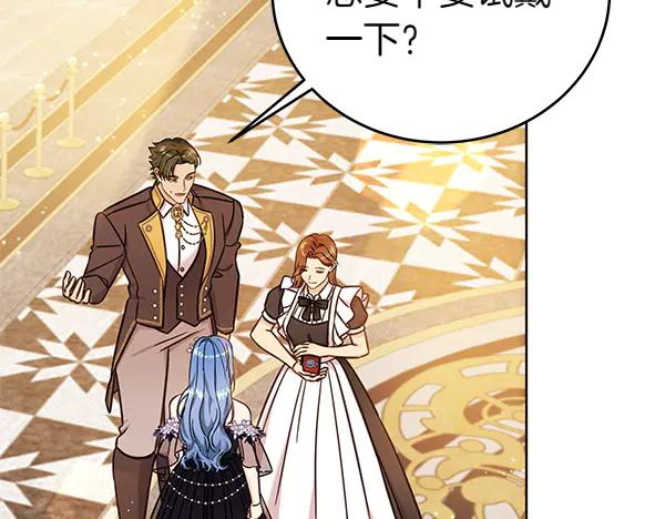 坏蛋们的掌上千金 - 第115话 闹剧 - 第222张图