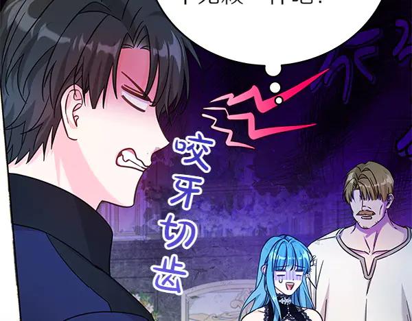 坏蛋们的掌上千金 - 第115话 闹剧 - 第111张图