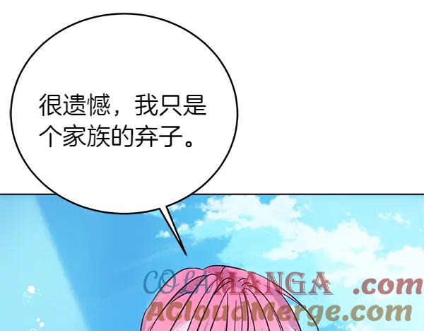 坏蛋们的掌上千金 - 第115话 闹剧 - 第9张图