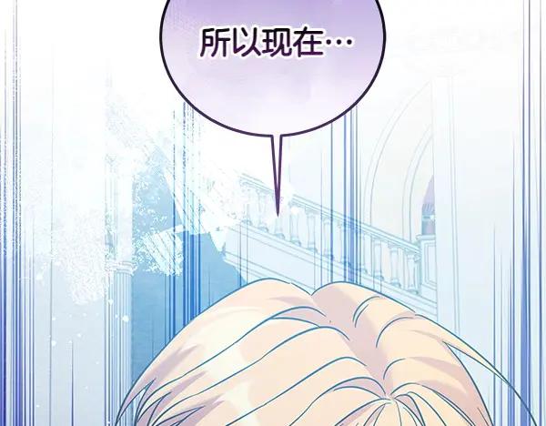 坏蛋们的掌上千金 - 第115话 闹剧 - 第178张图