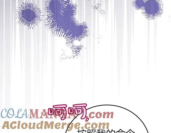 坏蛋们的掌上千金 - 第115话 闹剧 - 第189张图