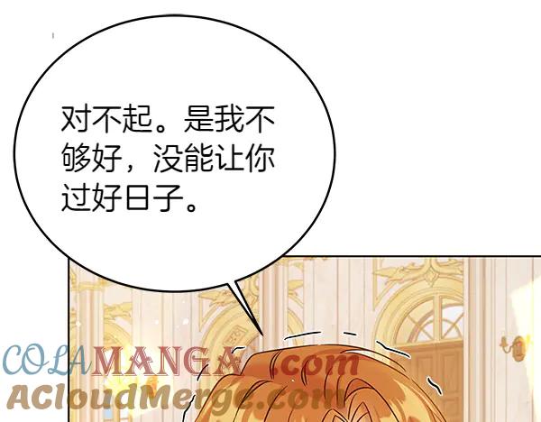 坏蛋们的掌上千金 - 第115话 闹剧 - 第89张图