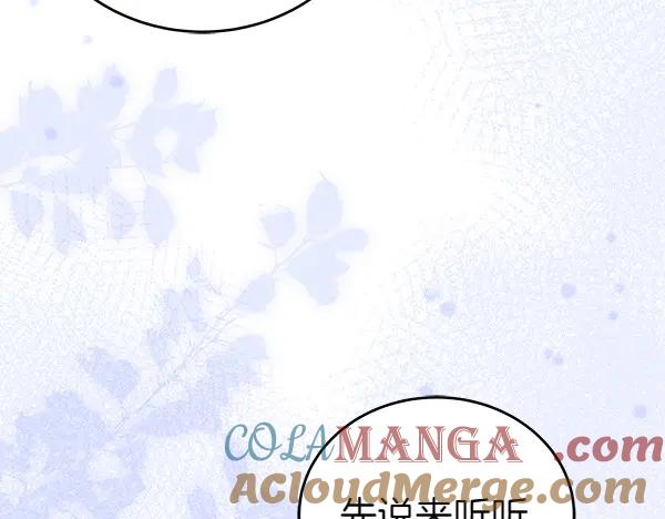 坏蛋们的掌上千金 - 第115话 闹剧 - 第17张图