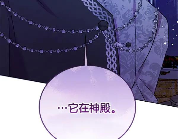 坏蛋们的掌上千金 - 第115话 闹剧 - 第180张图