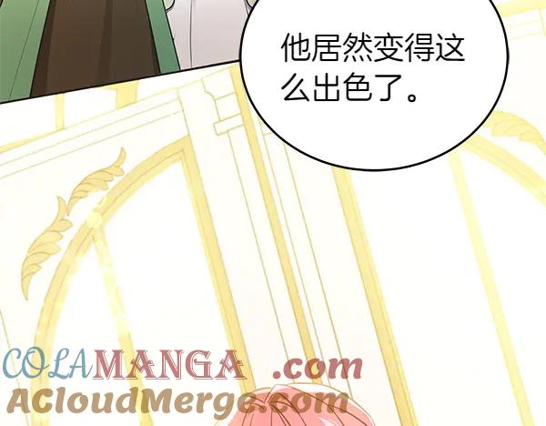 坏蛋们的掌上千金 - 第115话 闹剧 - 第57张图