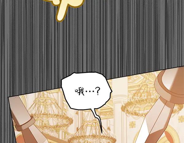 坏蛋们的掌上千金 - 第115话 闹剧 - 第135张图