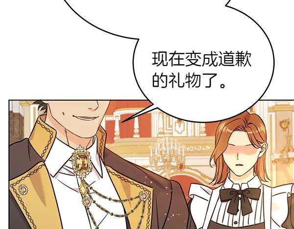 坏蛋们的掌上千金 - 第115话 闹剧 - 第215张图